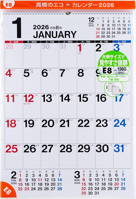 Takahashi 2026 Wall Calendar A2 E8