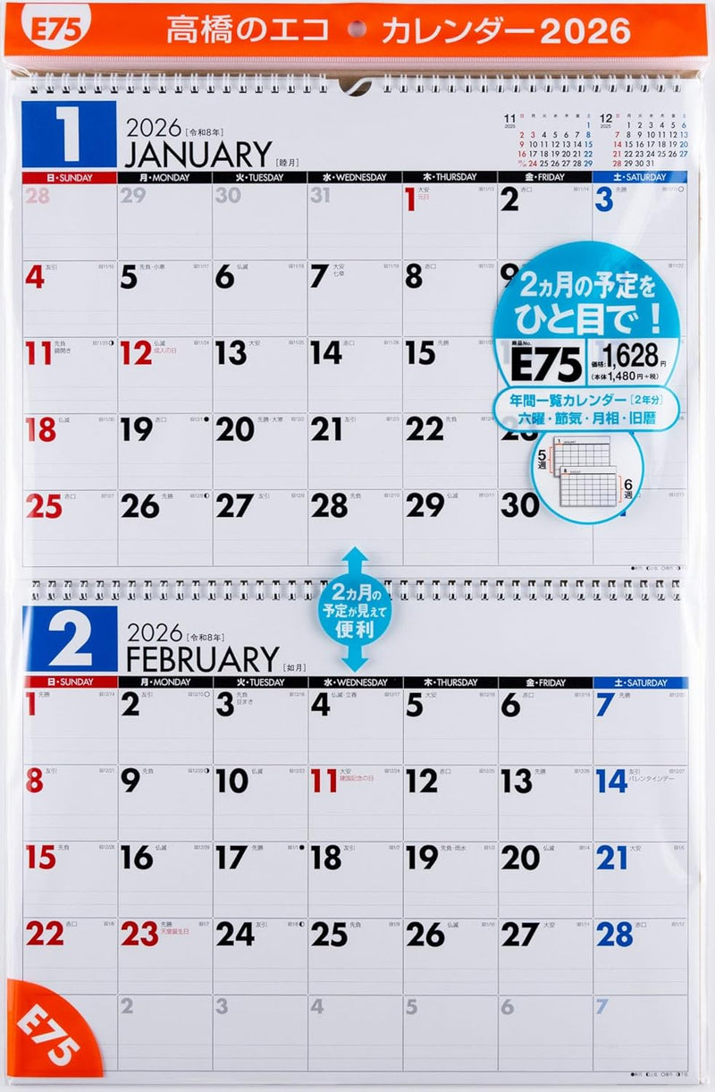 Takahashi 2026 Wall Calendar 2-Month View Double B4 Size E75
