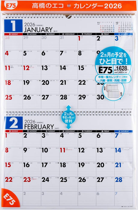 Takahashi 2026 Wall Calendar 2-Month View Double B4 Size E75