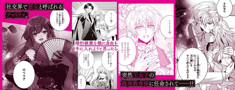 Tensai Akujo wa Uso wo Miyaburu 1