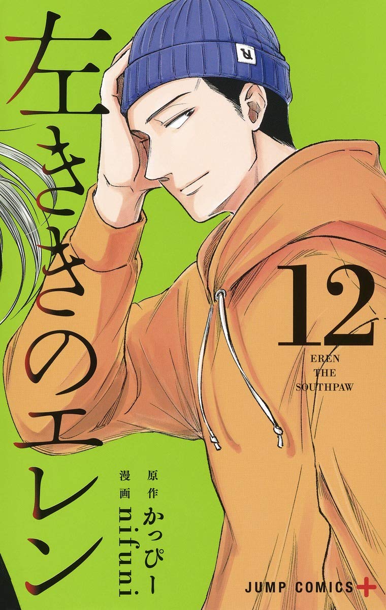 Eren the Southpaw (Hidarikiki no Eren) 12