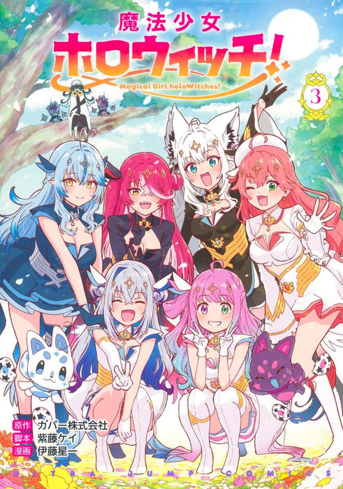 Mahou Shoujo Holowitches! 3