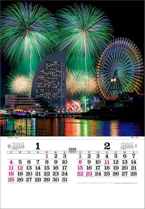 Todan 2026 Wall Calendar Illumination (Film) TD-523 CL26-1044