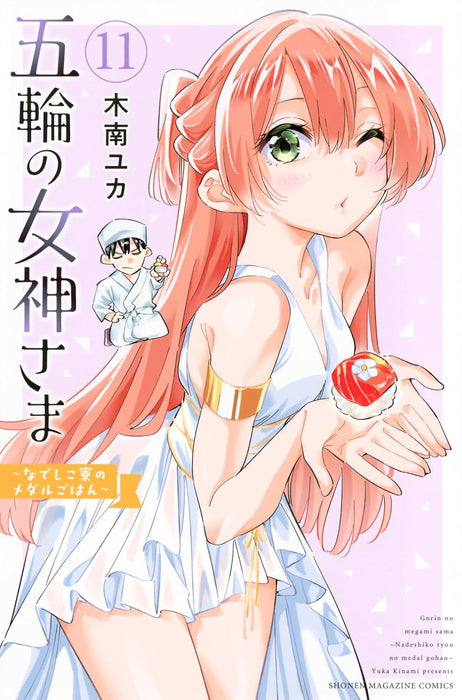 Gorin no Megami-sama: Nedeshiko Ryou no Medal Gohan 11