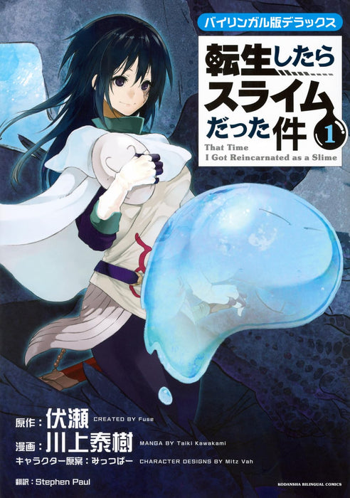 Bilingual Deluxe Edition That Time I Got Reincarnated as a Slime (Tensei shitara Slime Datta Ken) 1