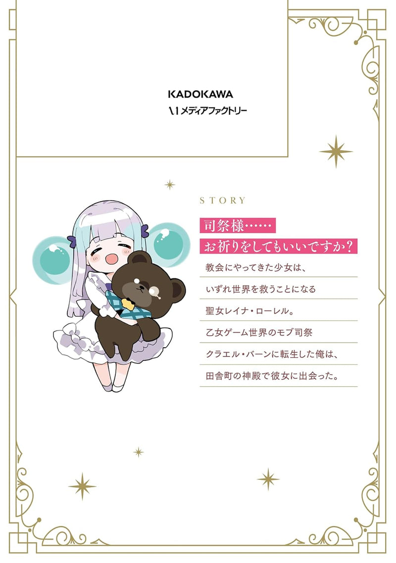 Mob Shisai dakedo, Kono Sekai ga Otome Game dato Kizuita node Heroine wo Ikusei Shimasu 1