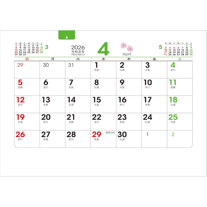 Todan 2026 Desk Calendar All Paper W (Black Base Paper) 12.8 x 18.4cm TD-230