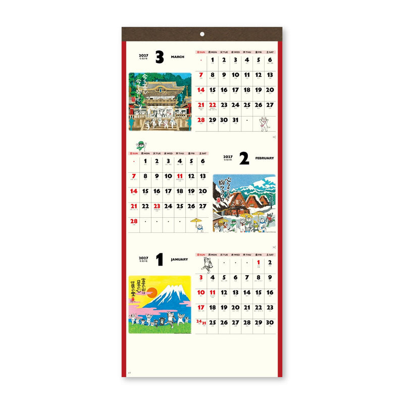 New Japan Calendar 2027 Wall Calendar Blessed Cat Calendar Moji 3-Month Type NK912
