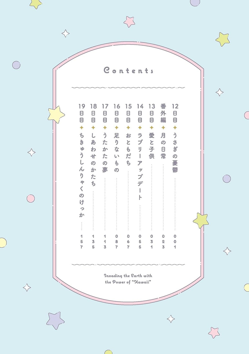 Kawaii Sekai Seifuku 3