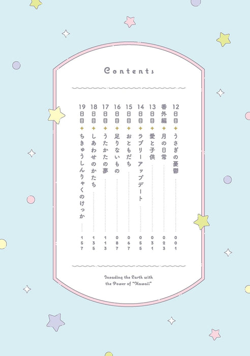 Kawaii Sekai Seifuku 3