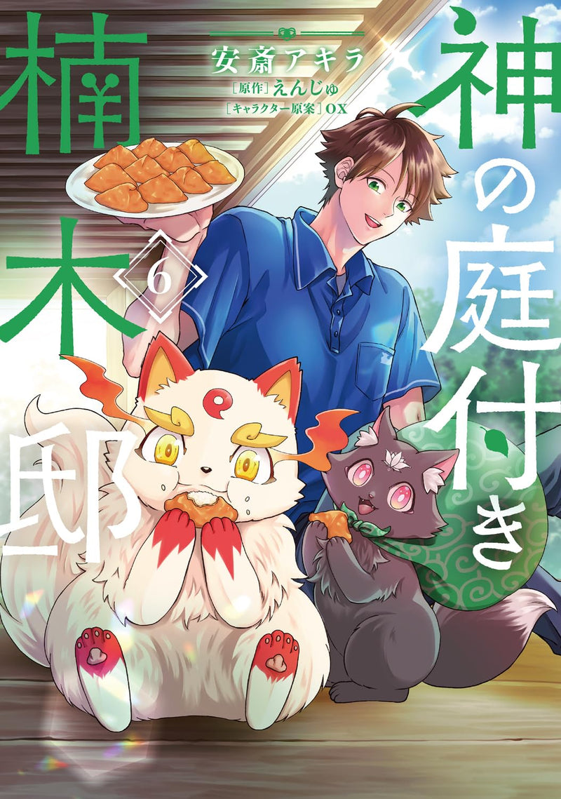 Kami no Niwatsuki Kusunoki-tei 6