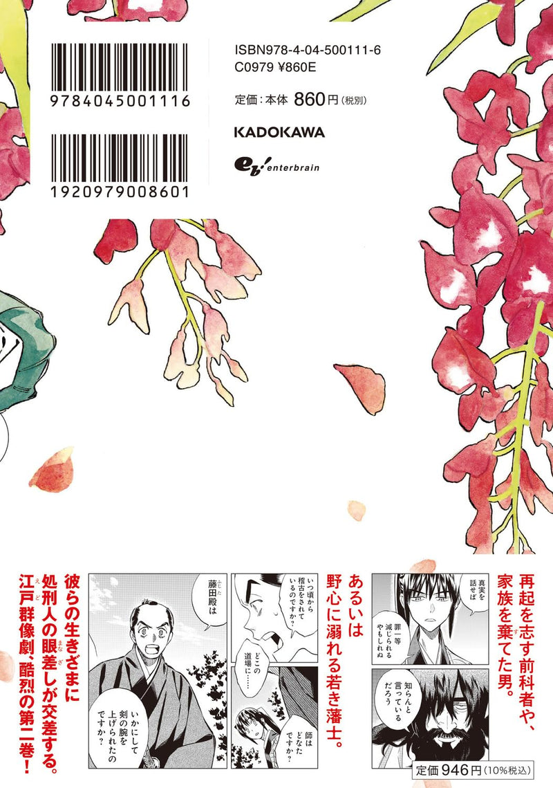 Gokuraku ni wa Mada Hayai 2