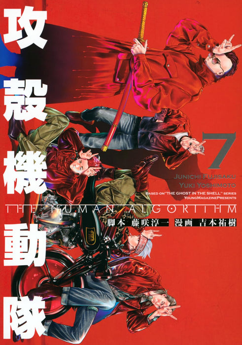 Ghost in the Shell THE HUMAN ALGORITHM 7