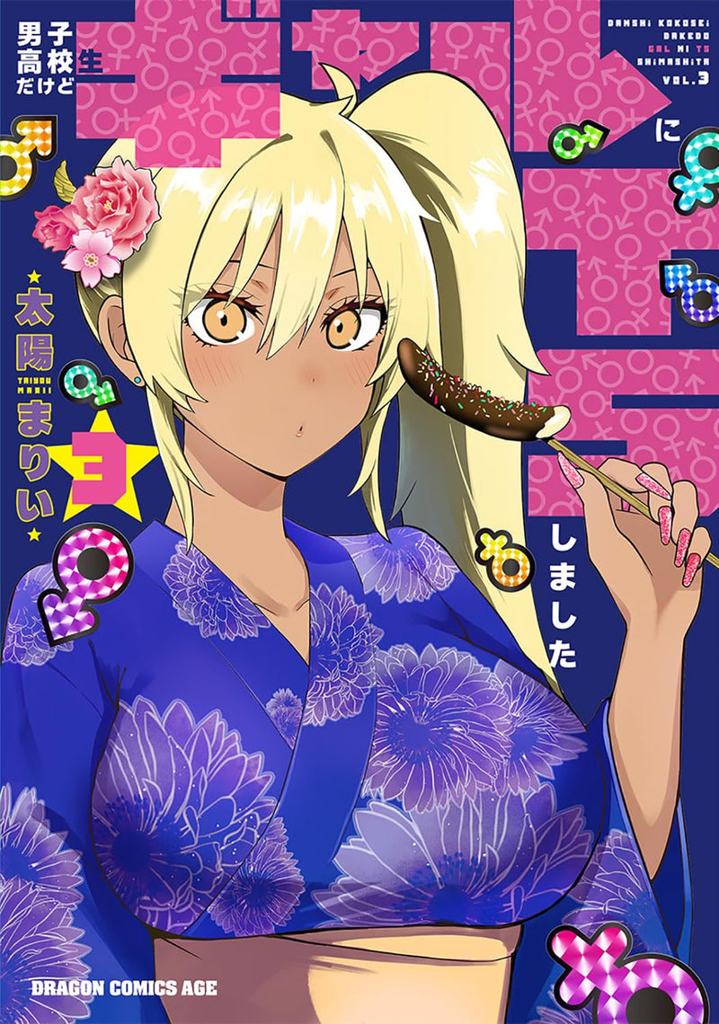 Danshi Koukousei Dakedo Gal ni TS shimashita 3