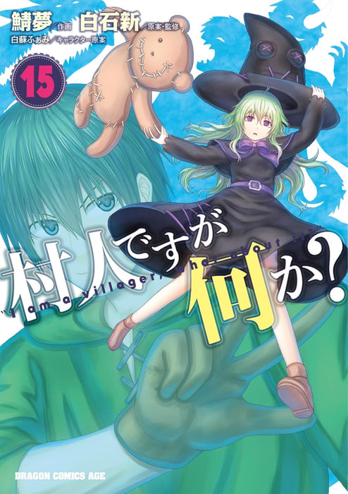 Murabito desu ga Nani ka? 15