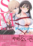 SM Yuri Ecchi Anthology