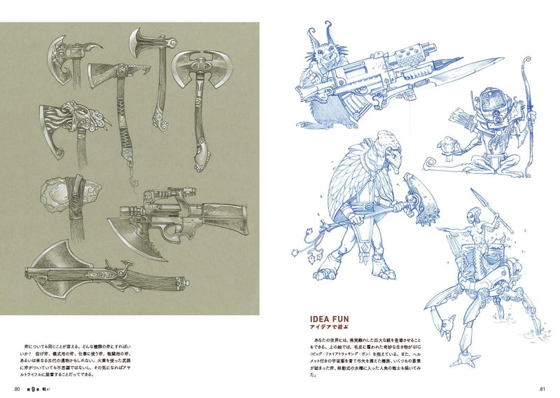 Fantasy World-Building: A Guide to Developing Mythic Worlds And Legendary Creatures (Japanese Edition)