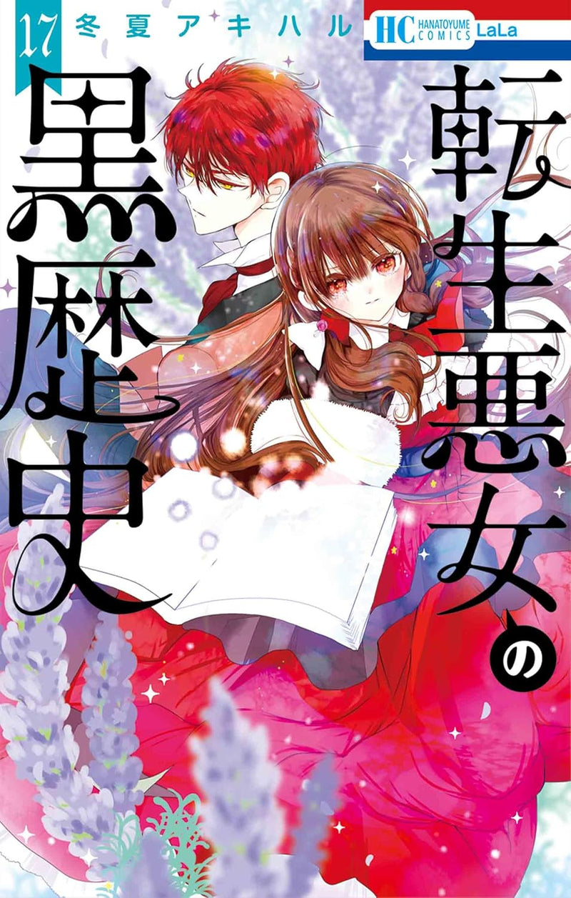 The Dark History of the Reincarnated Villainess (Tensei Akujo no Kuro Rekishi) 17