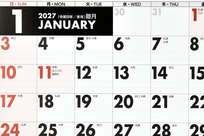 Takahashi 2027 Wall Calendar A3 E15