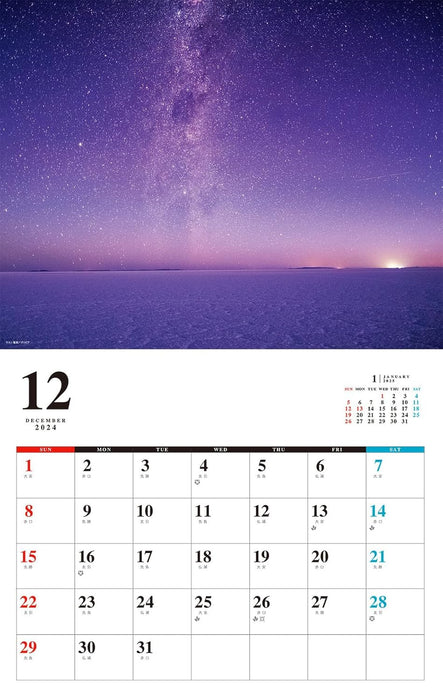 Powerspot in the World 2025 Calendar (Monthly/Wall Calendar)