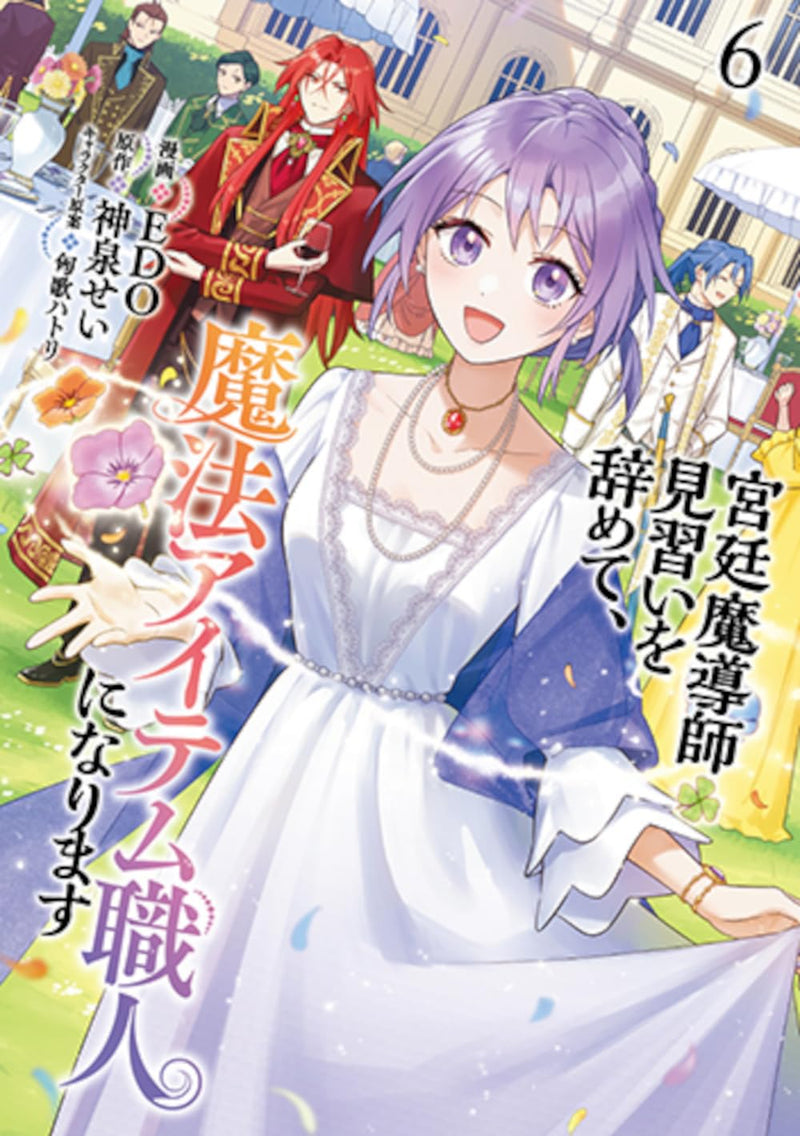 Kyuutei Madoushi Minarai wo Yamete, Mahou Item Shokunin ni Narimasu 6