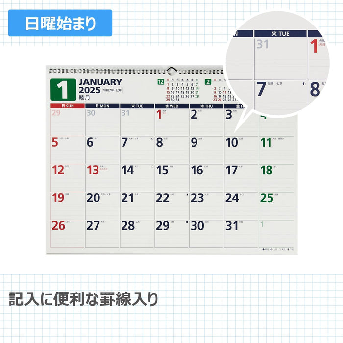 Takahashi 2025 Wall Calendar B3 E55