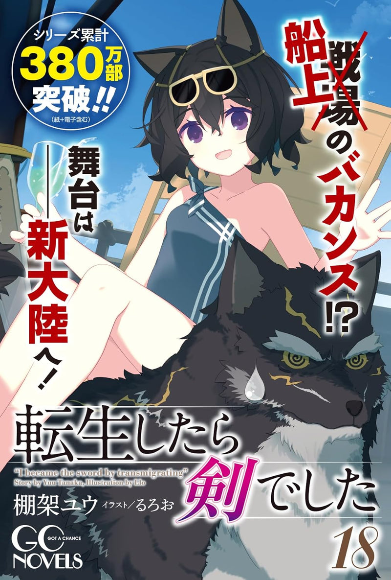Reincarnated as a Sword (Tensei Shitara Ken Deshita) 18 (Light Novel)