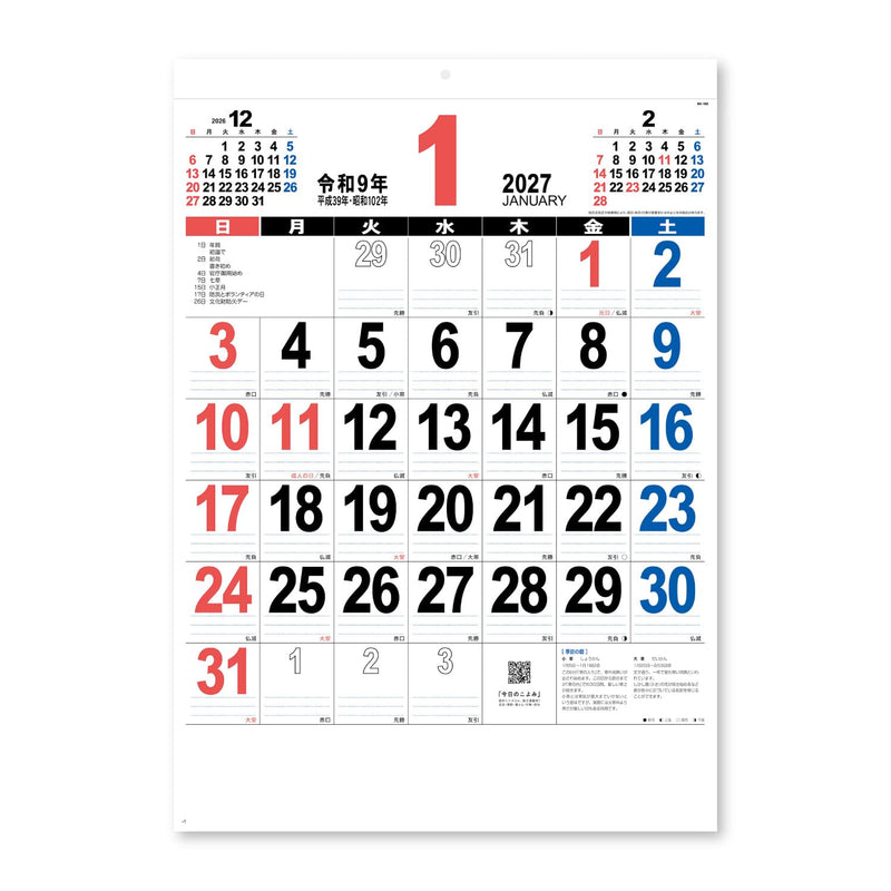 New Japan Calendar 2027 Wall Calendar 46 THE Moji NK196