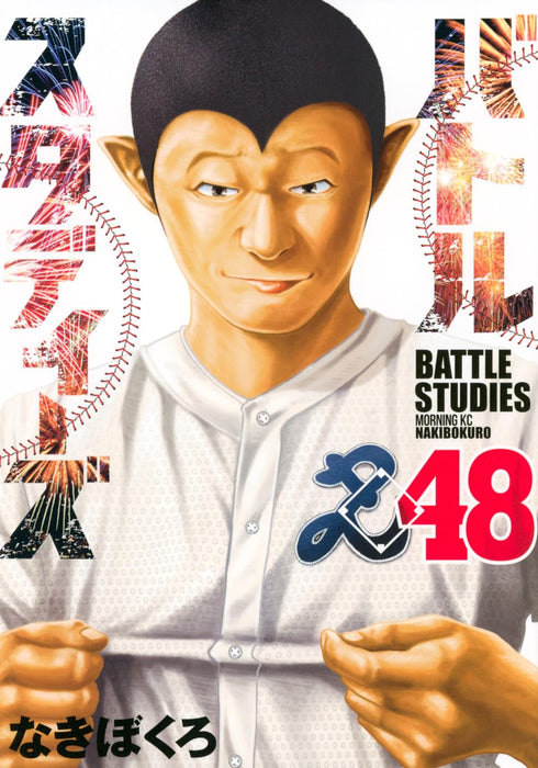 Battle Studies 48