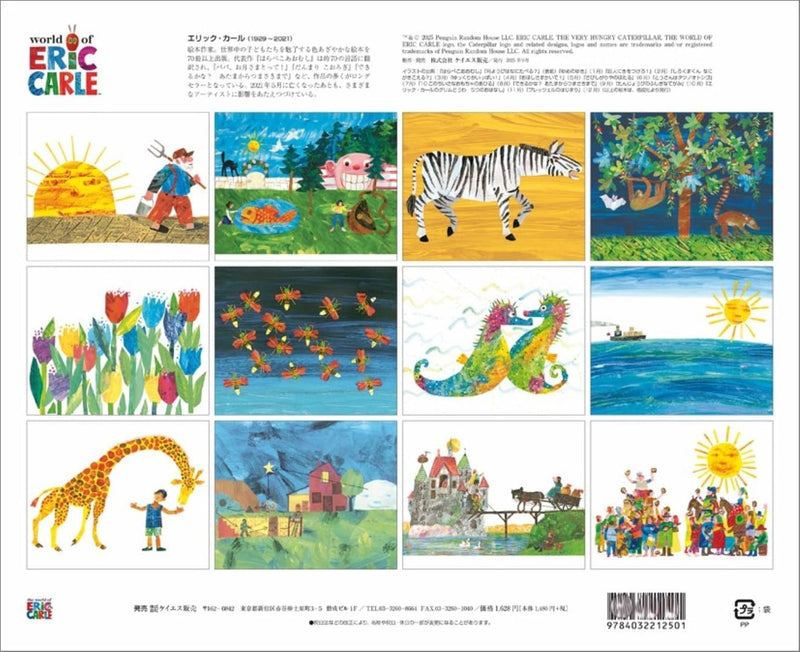 KS Hanbai Wall Calendar Eric Carle's Best Collection 2026 Calendar CL25-0499
