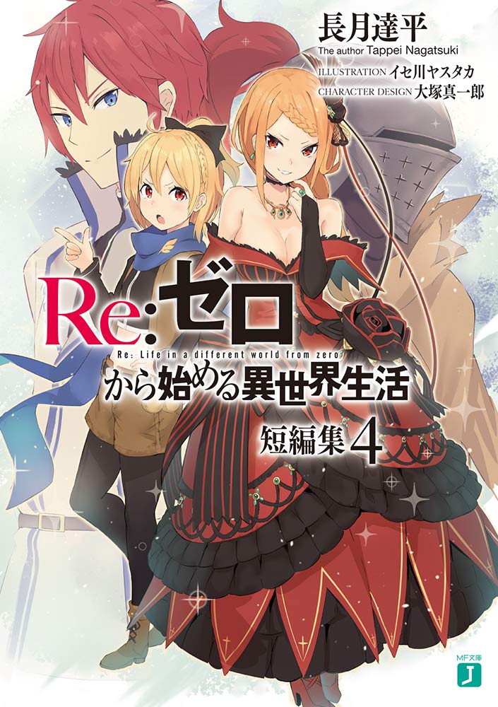 Re:Zero - Starting Life in Another World Short Story Collections 4
