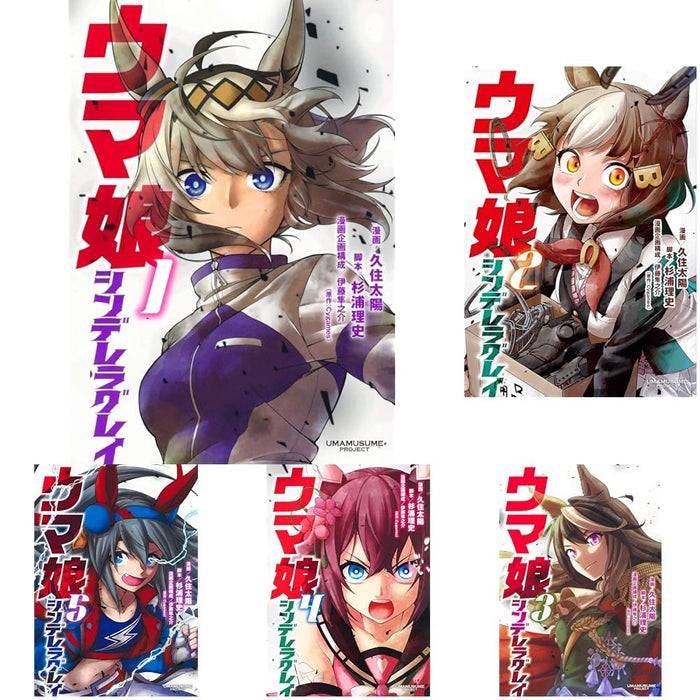 Uma Musume Cinderella Gray Vol. 1 - 19 Set