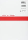 Minna no Nihongo Elementary I Second Edition Sentence Pattern Practice Illustrations