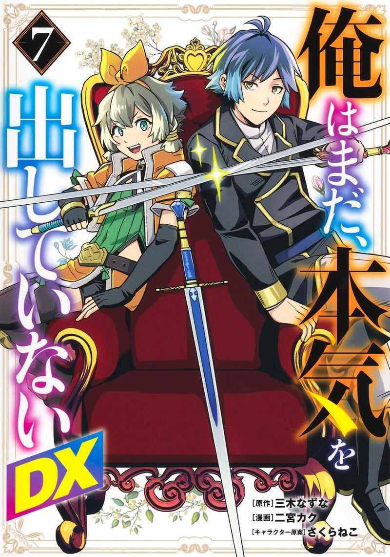 Ore wa Mada, Honki wo Dashite Inai DX 7