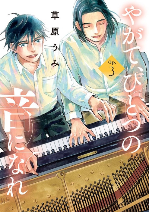 Yagate, Hitotsu no Oto ni Nare 3