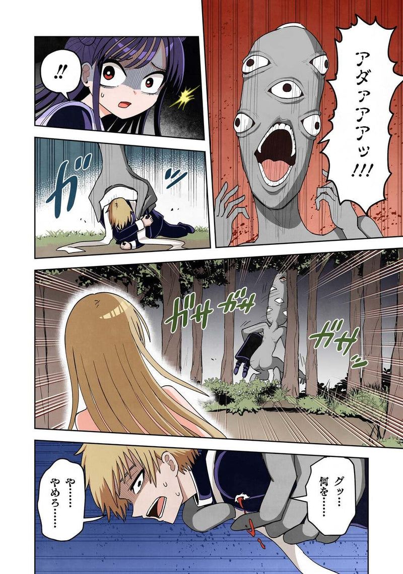 Kaiibu - M-ken Y-shi no Kai Genshou no Tsuite - 3