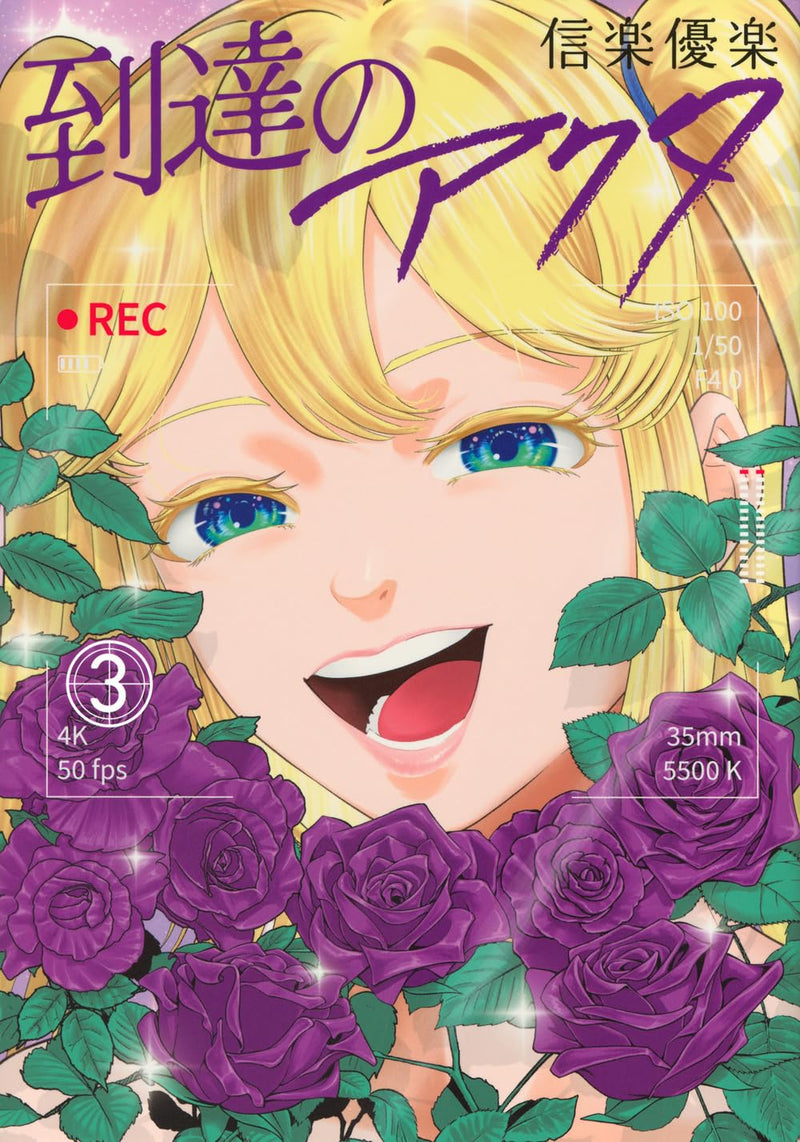 Toutatsu no Akuta 3