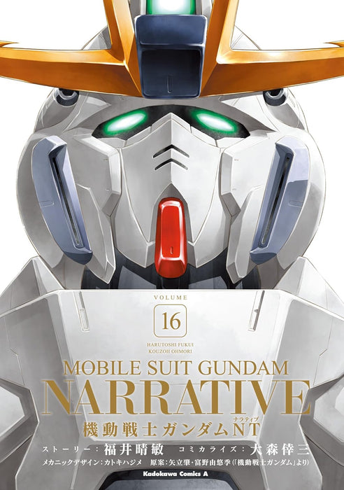 Mobile Suit Gundam NT 16