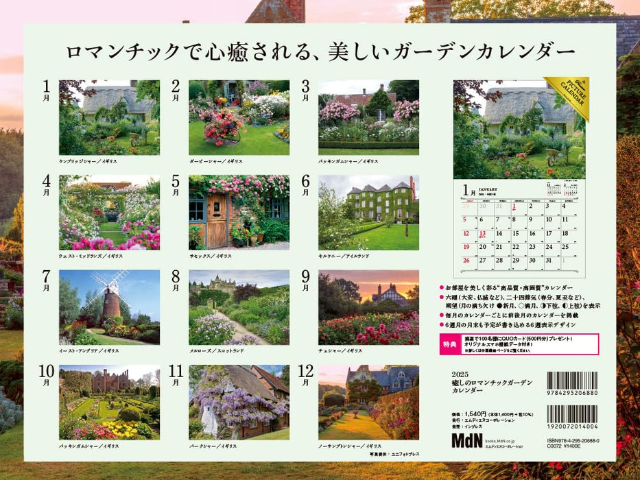 Relaxing Romantic Garden 2025 Calendar