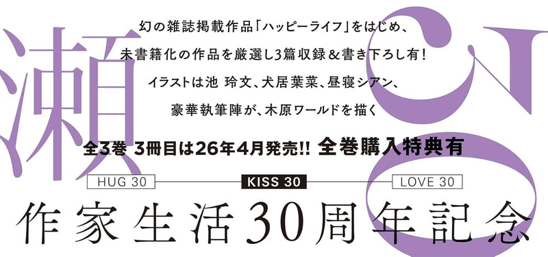 KISS 30