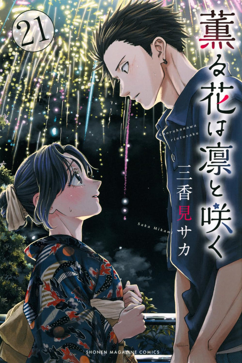 Kaoru Hana wa Rin to Saku 21