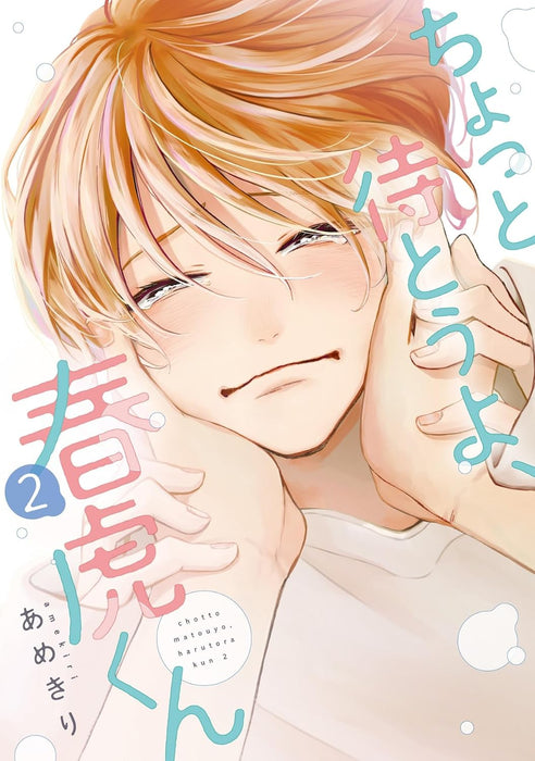 Chotto Matou yo, Harutora-kun 2