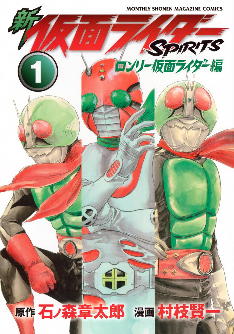 New Kamen Rider SPIRITS Lonely Kamen Rider-hen 1