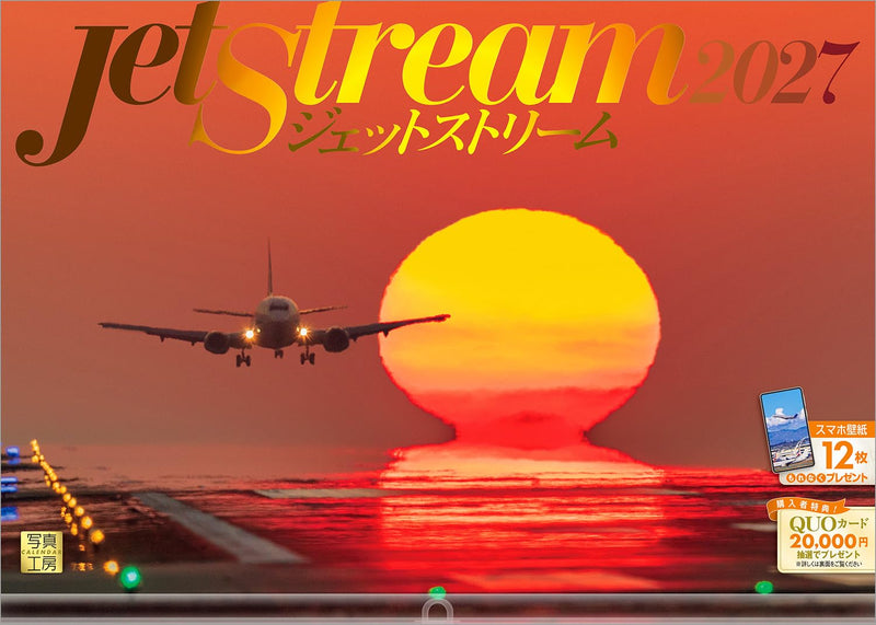 Shashin Koubou Jetstream 2027 Wall Calendar 300 x 420mm (with Transparent Holder)