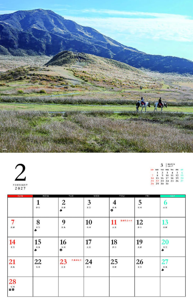 Famous Mountains of Japan Calendar 2027 (Monthly/Wall Calendar)