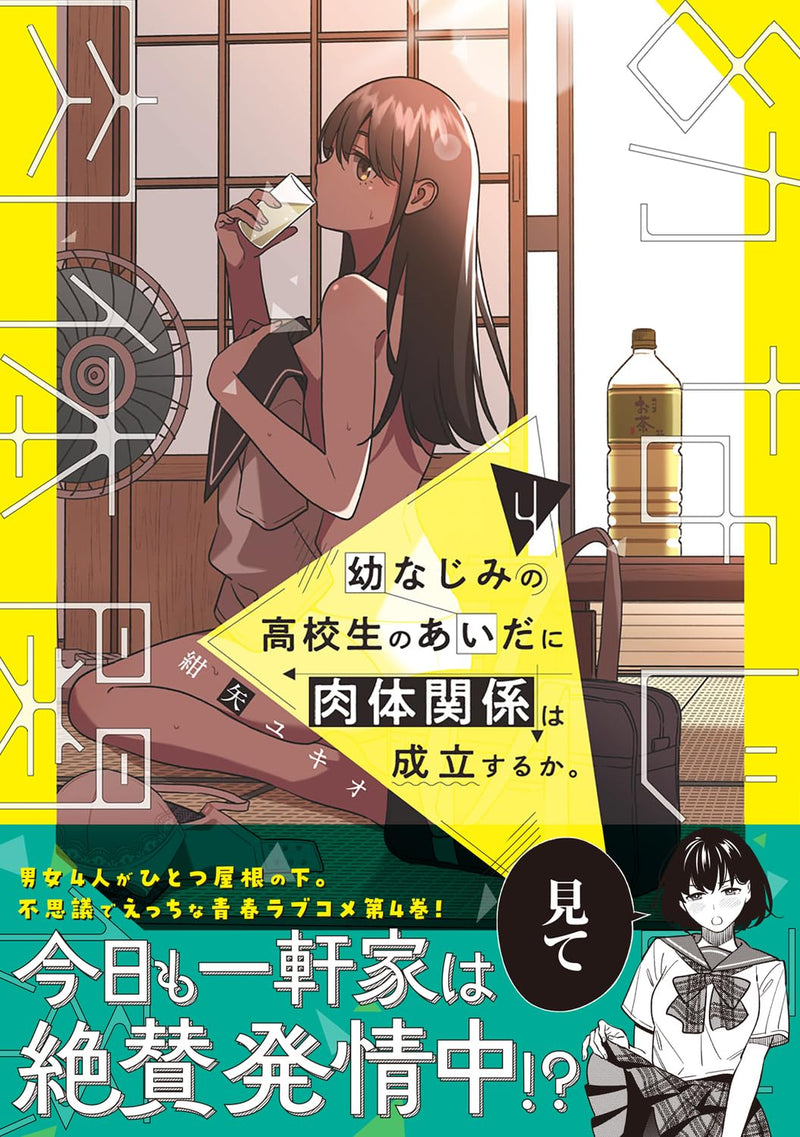 Osananajimi no Koukousei no Aida ni Nikutai Kankei wa Seiritsu suru ka. 4