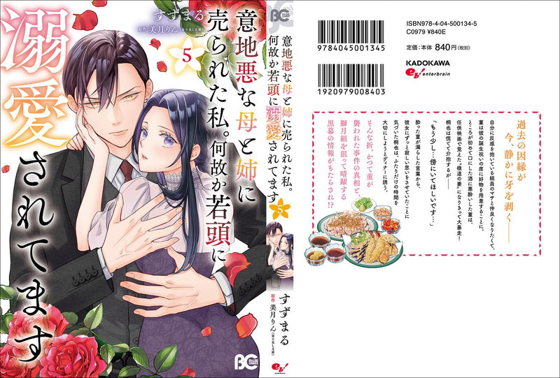 Ijiwaru na Haha to Ane ni Urareta Watashi. Naze ka Wakagashira ni Dekiaisaretemasu 5