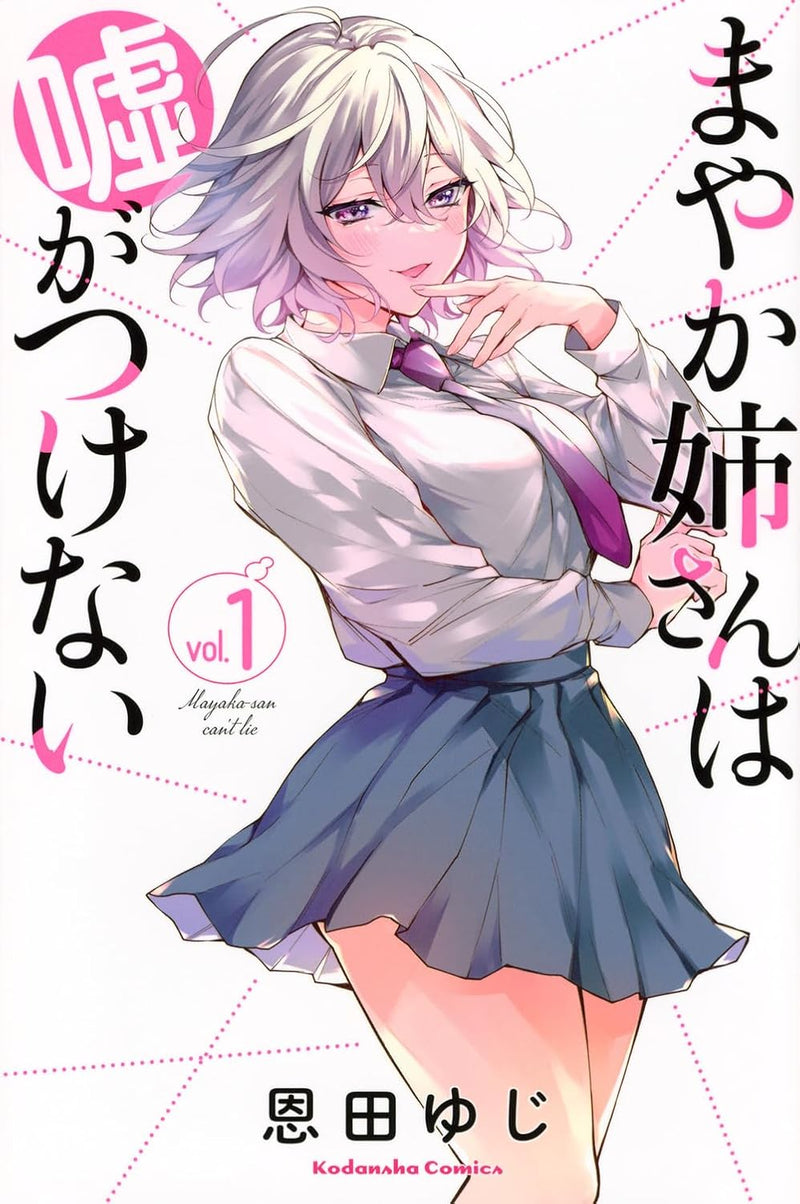 Mayaka-neesan wa Uso ga Tsukenai 1