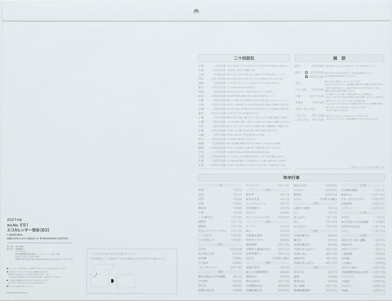 Takahashi 2027 Wall Calendar B3 E51