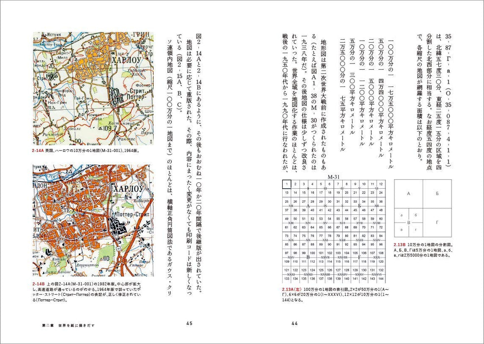The Red Atlas: The Terrifying World Map of the Soviet Union